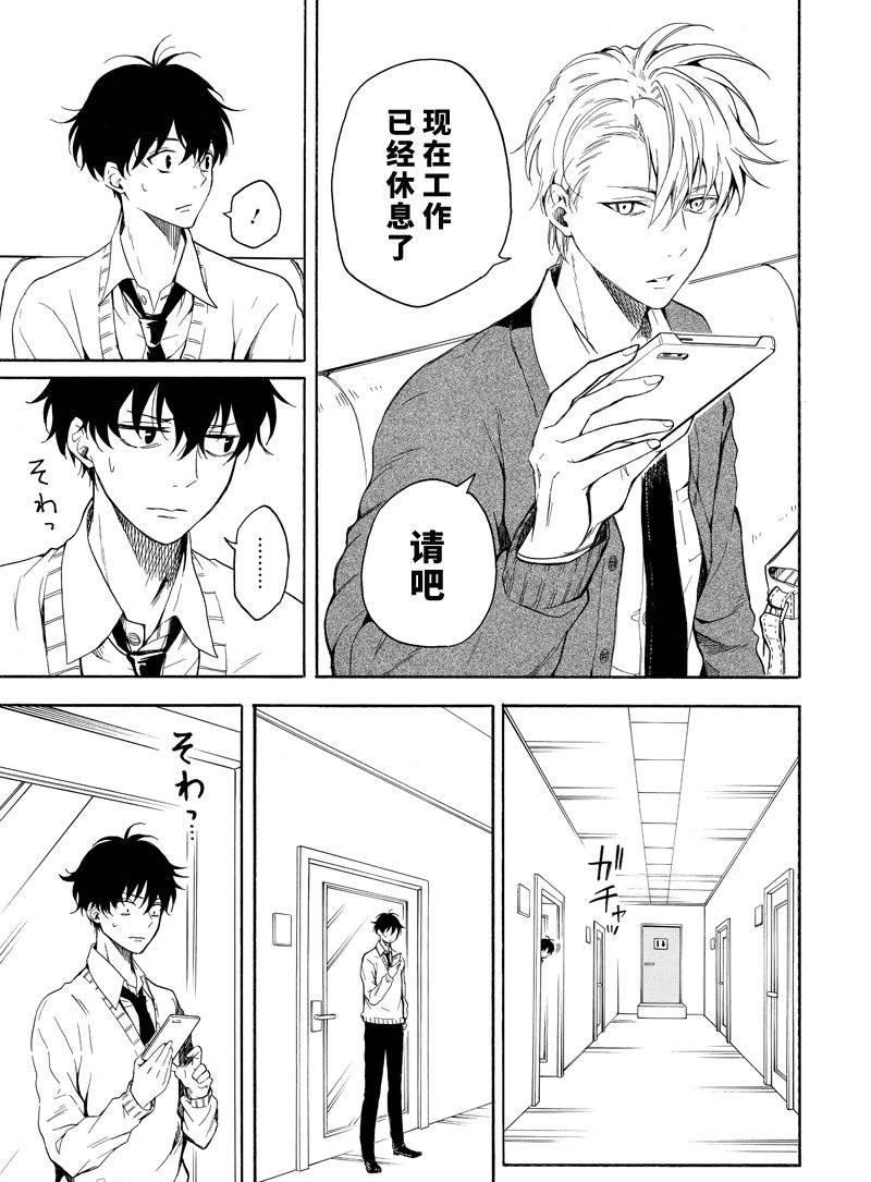 《忧郁的物怪庵》第70话 第13页