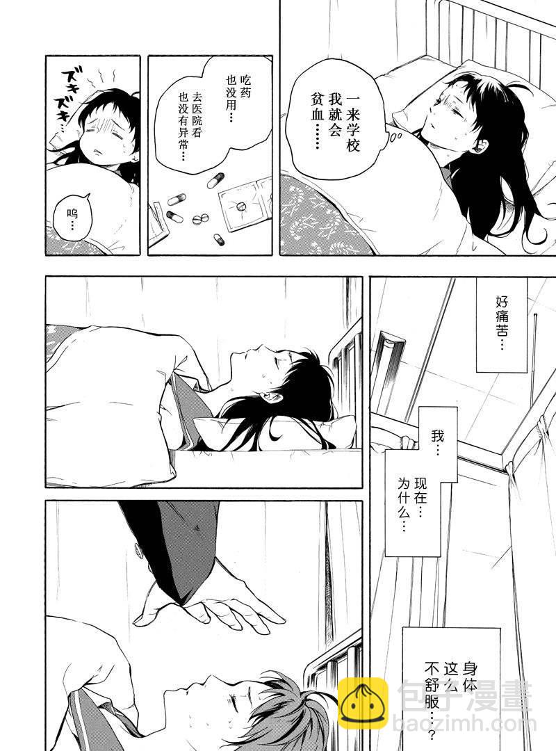 《忧郁的物怪庵》第70话 第22页