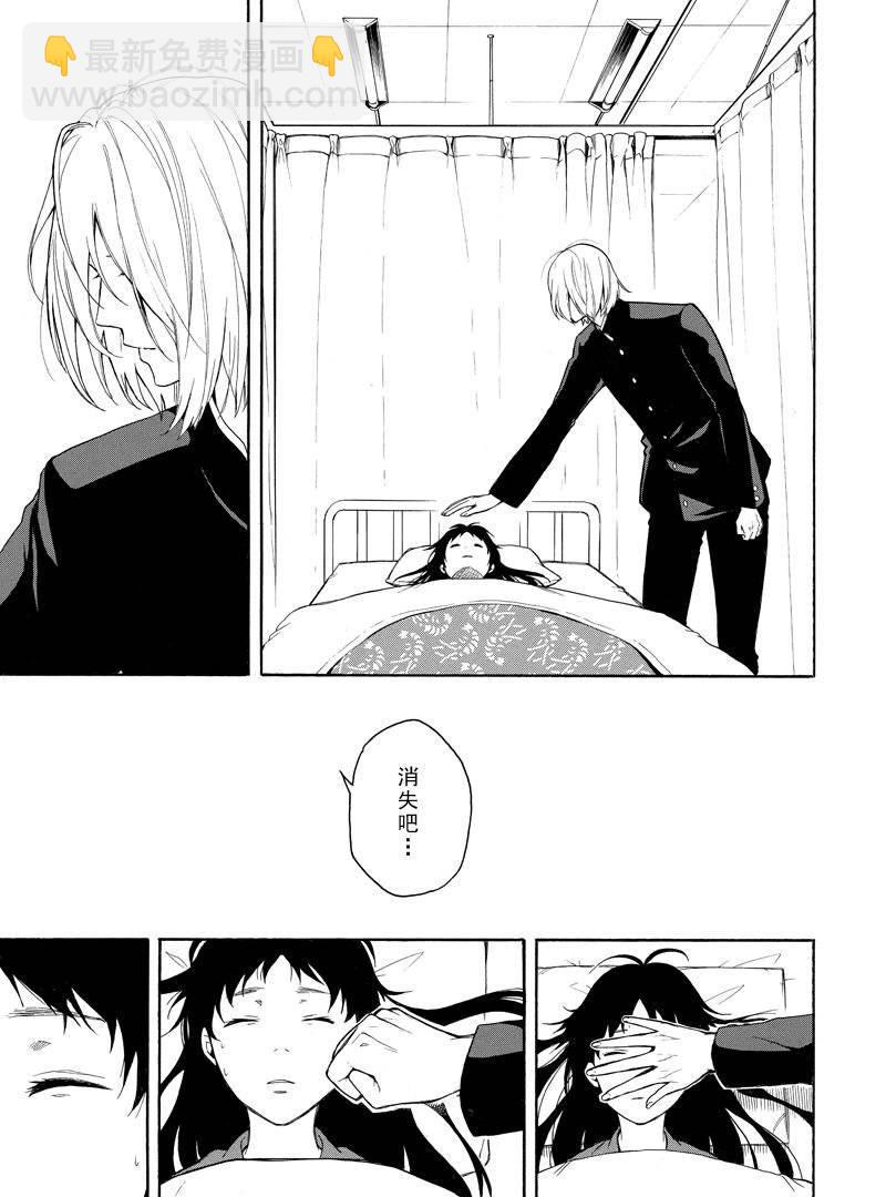 《忧郁的物怪庵》第70话 第23页