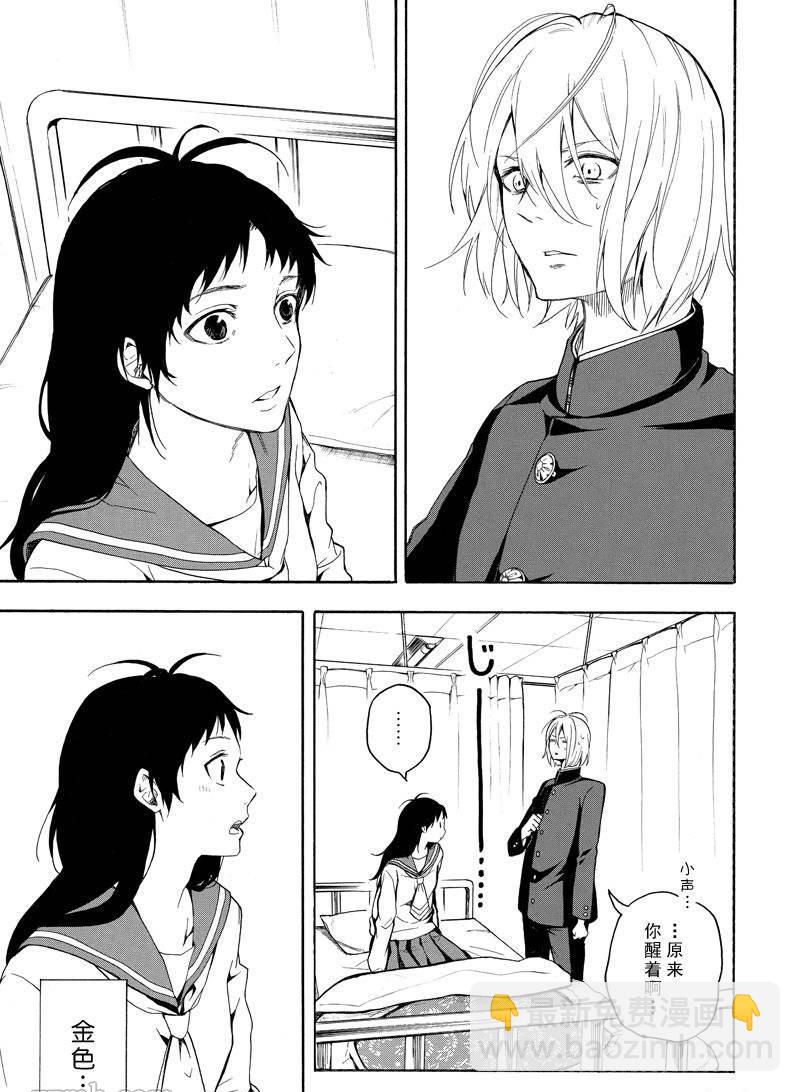 《忧郁的物怪庵》第70话 第25页