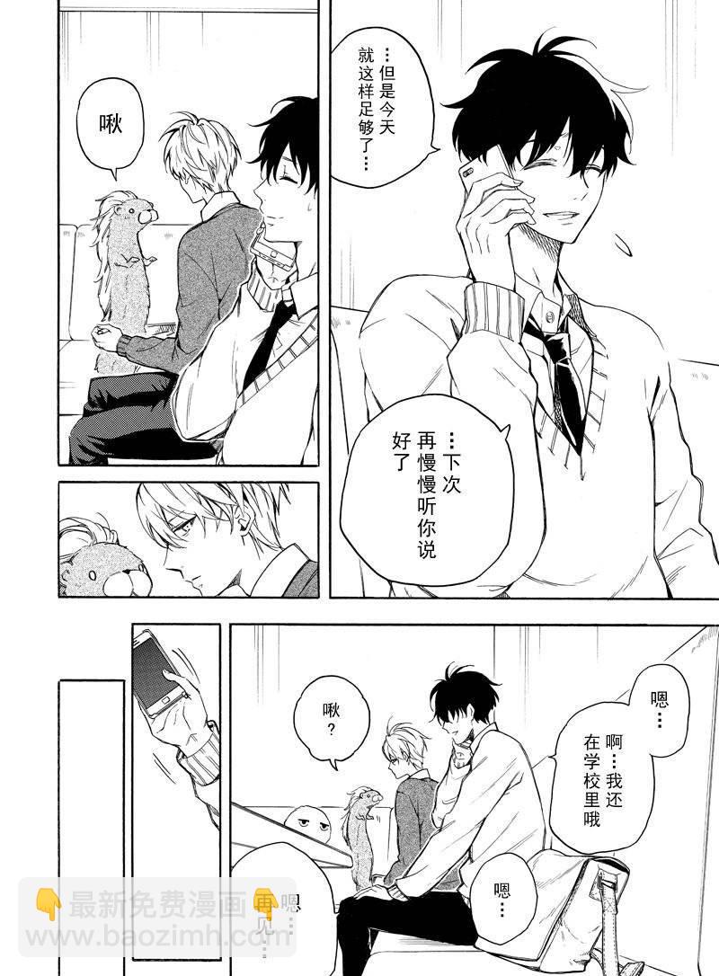 《忧郁的物怪庵》第70话 第36页
