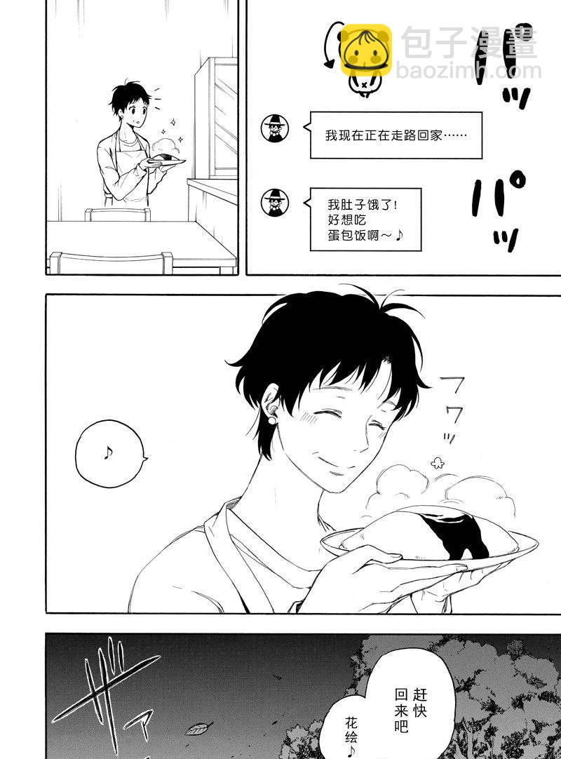 《忧郁的物怪庵》第70话 第44页