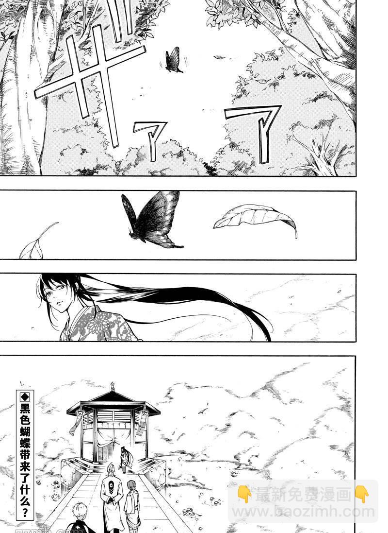 《忧郁的物怪庵》第70话 第45页