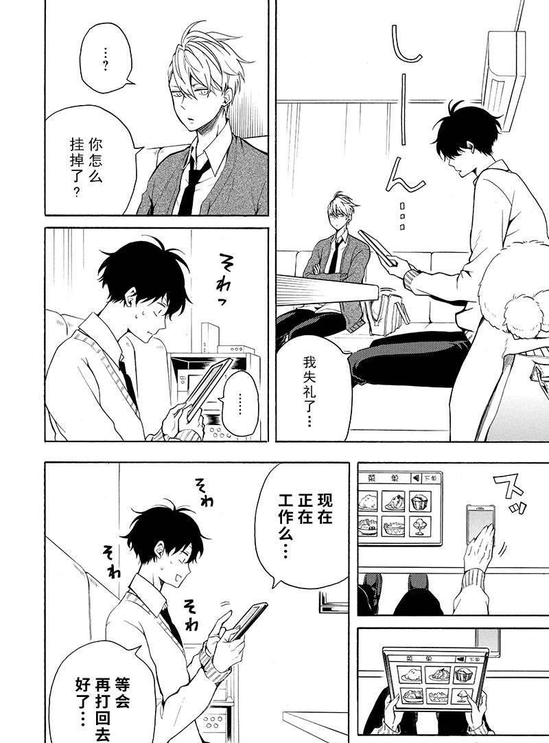 《忧郁的物怪庵》第70话 第6页