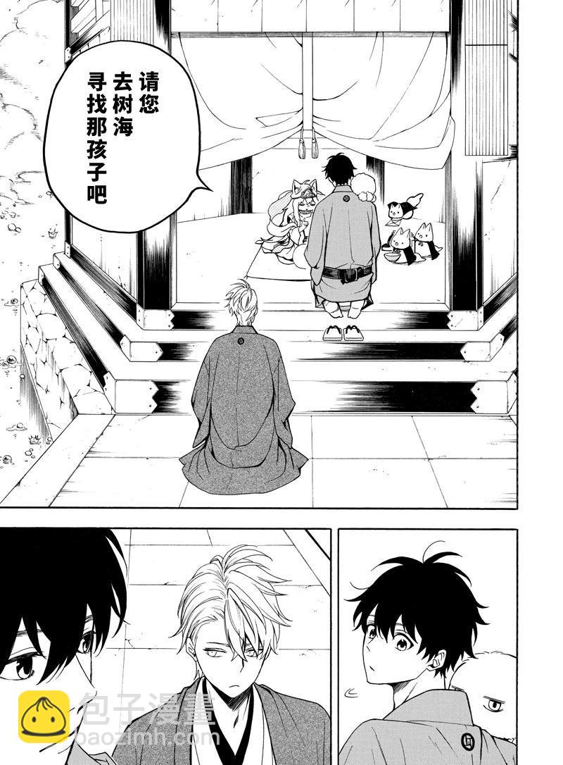 《忧郁的物怪庵》第74话 第27页
