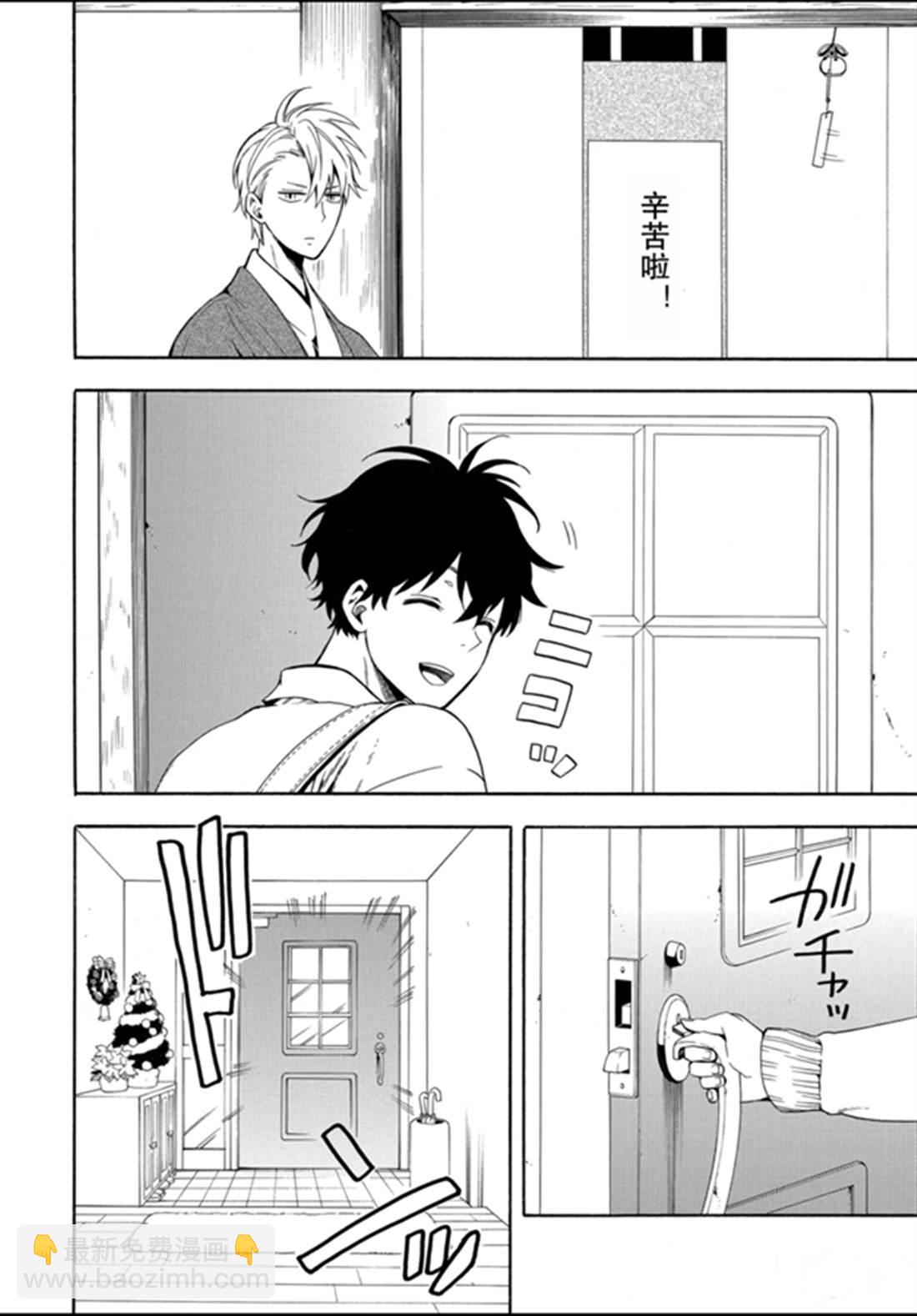 《忧郁的物怪庵》第77话 第16页