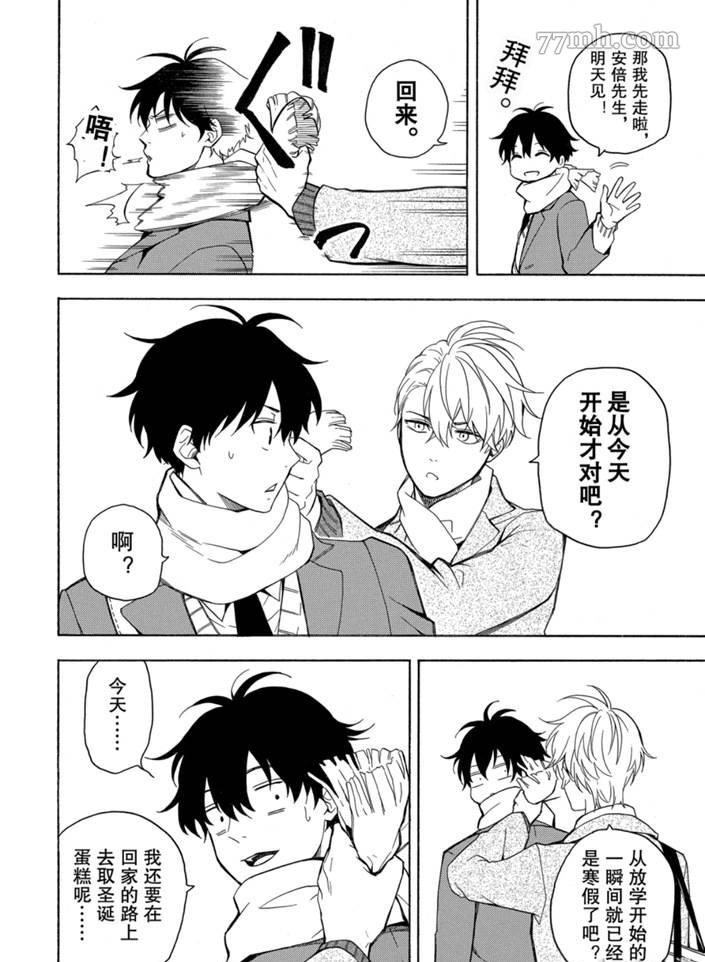 《忧郁的物怪庵》第75话 第10页