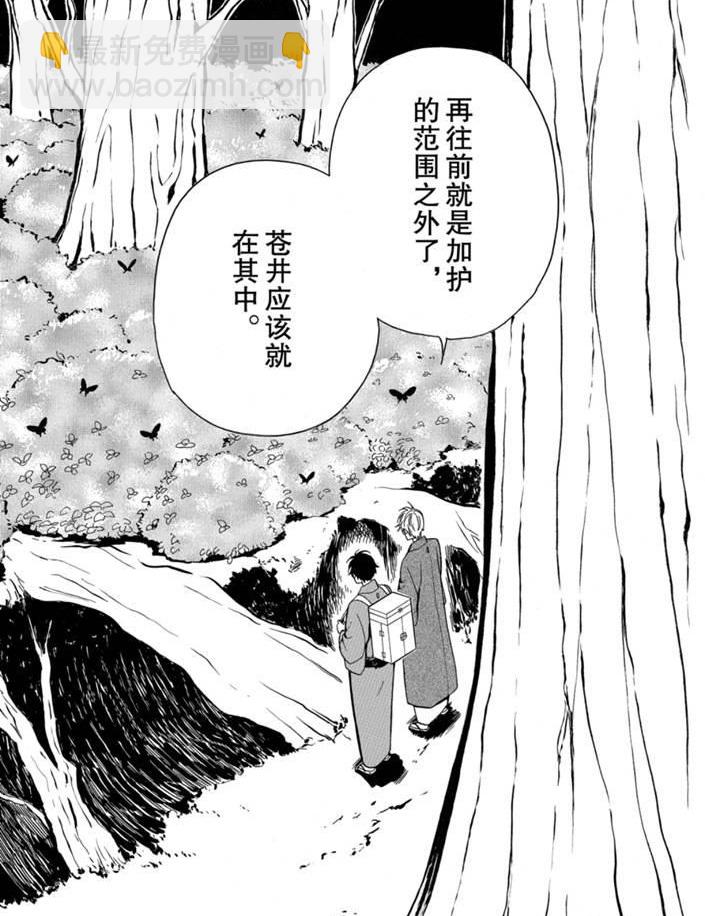 《忧郁的物怪庵》第75话 第20页