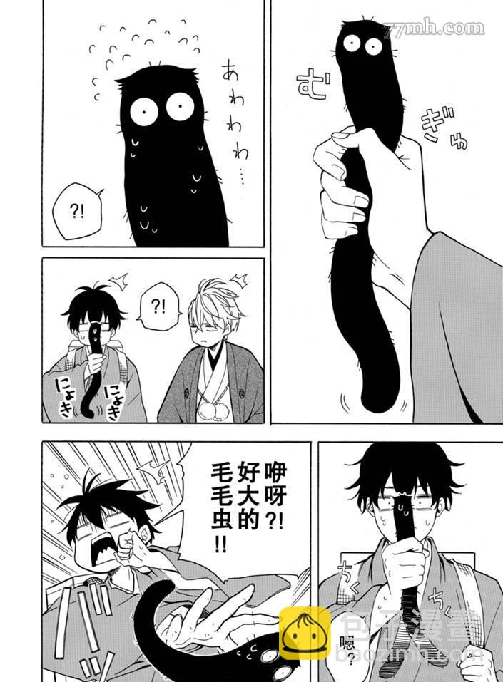《忧郁的物怪庵》第75话 第28页