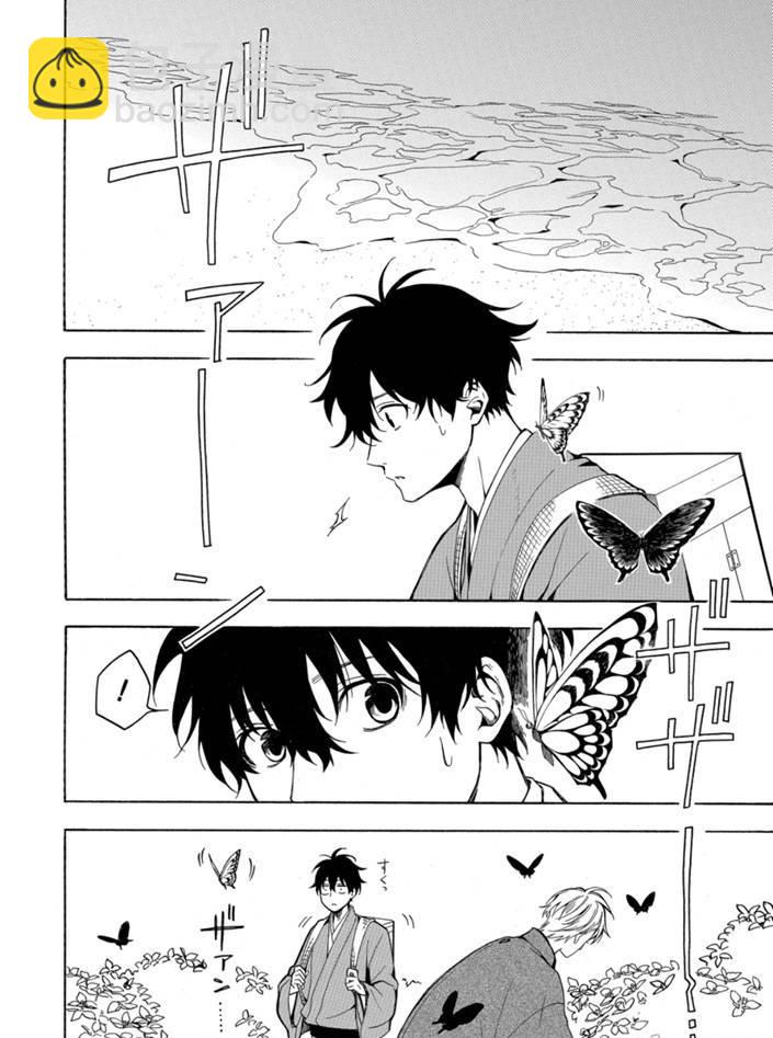 《忧郁的物怪庵》第75话 第32页