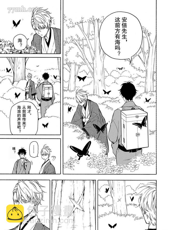 《忧郁的物怪庵》第75话 第33页