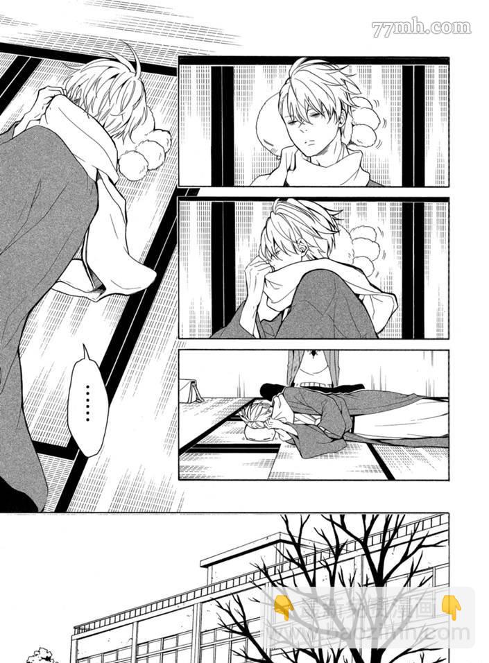 《忧郁的物怪庵》第75话 第7页