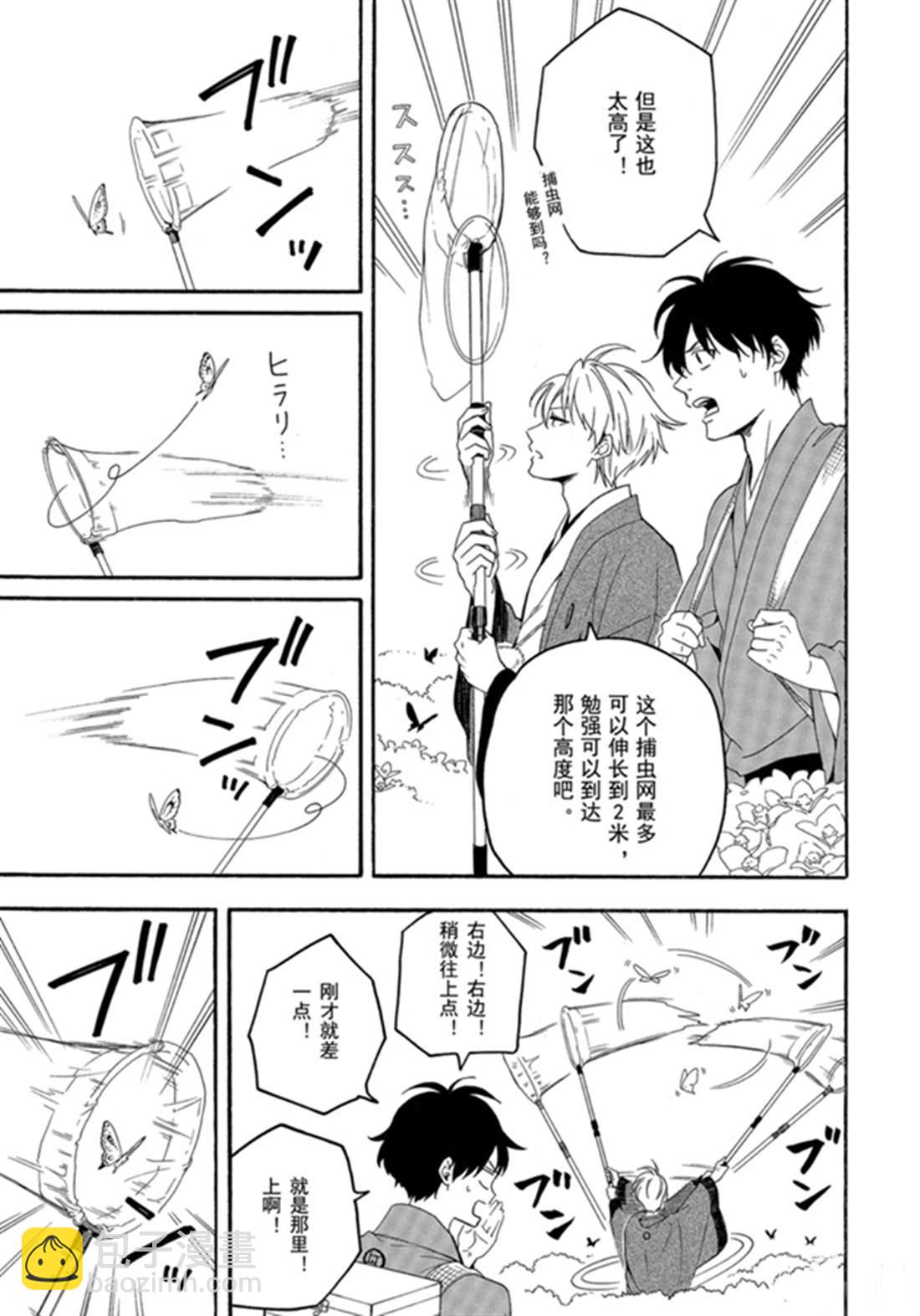 《忧郁的物怪庵》第79话 中 第10页
