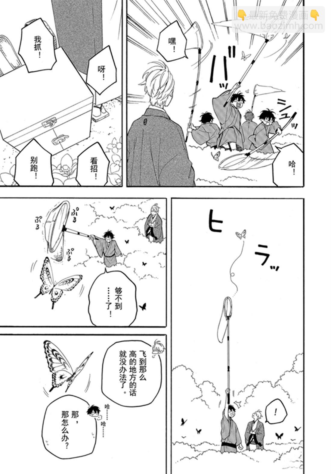 《忧郁的物怪庵》第79话 中 第12页