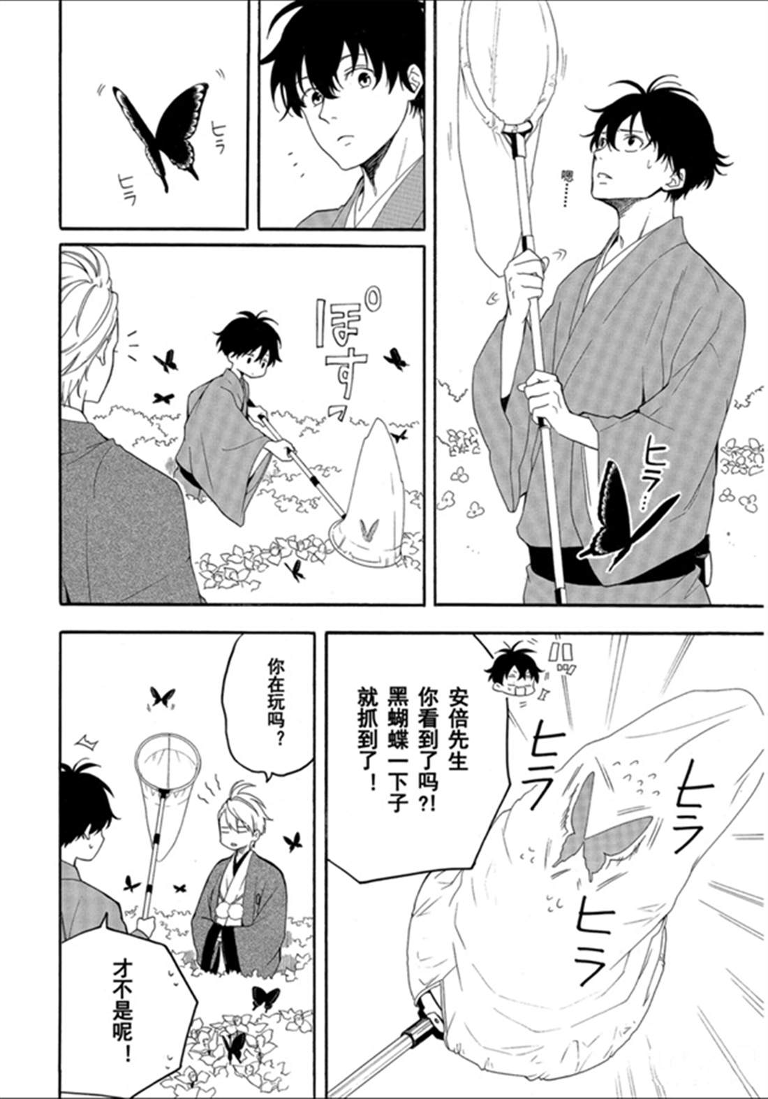 《忧郁的物怪庵》第79话 中 第13页