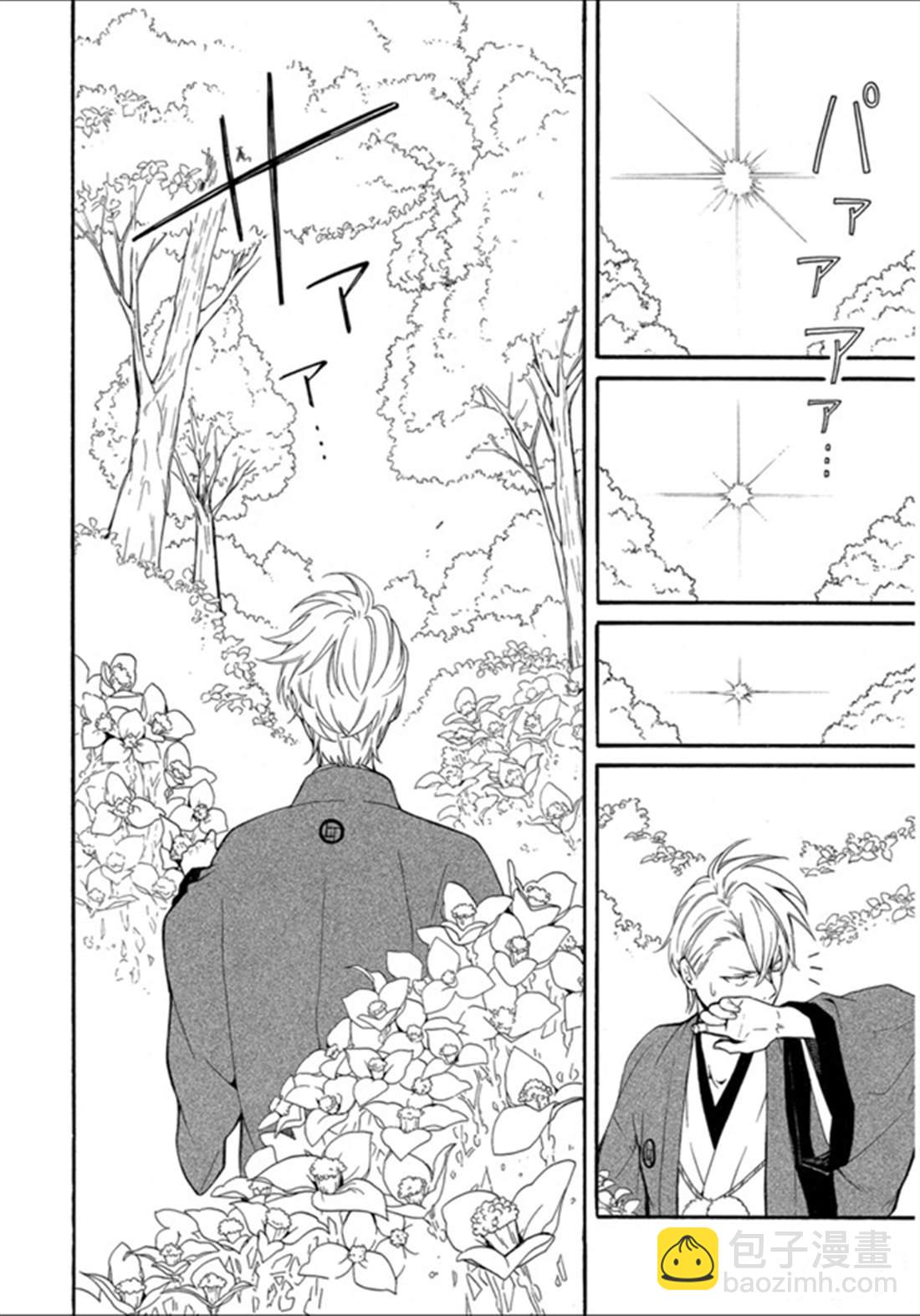 《忧郁的物怪庵》第79话 中 第3页