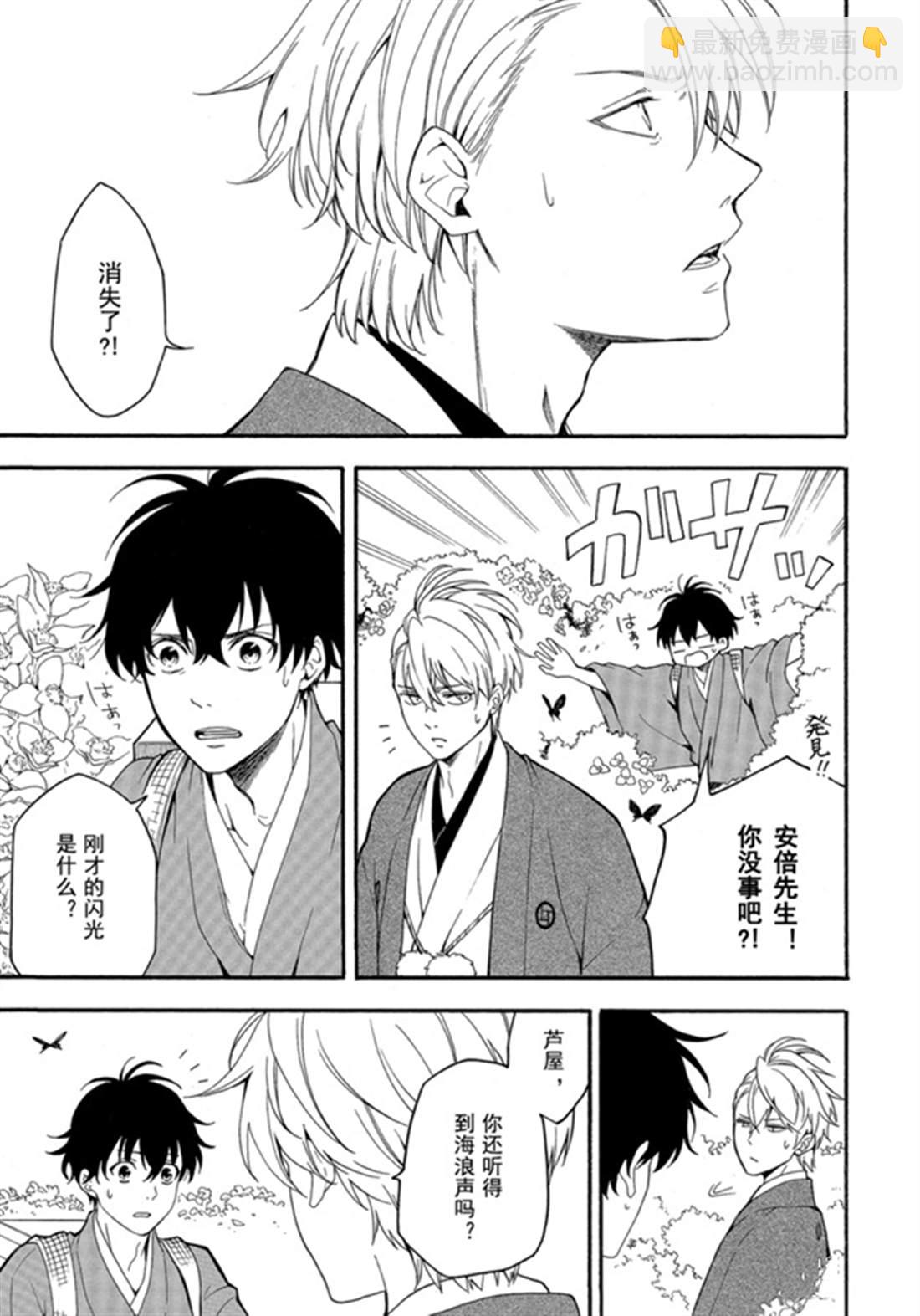 《忧郁的物怪庵》第79话 中 第4页