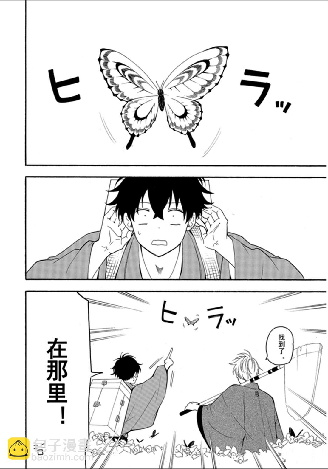 《忧郁的物怪庵》第79话 中 第9页