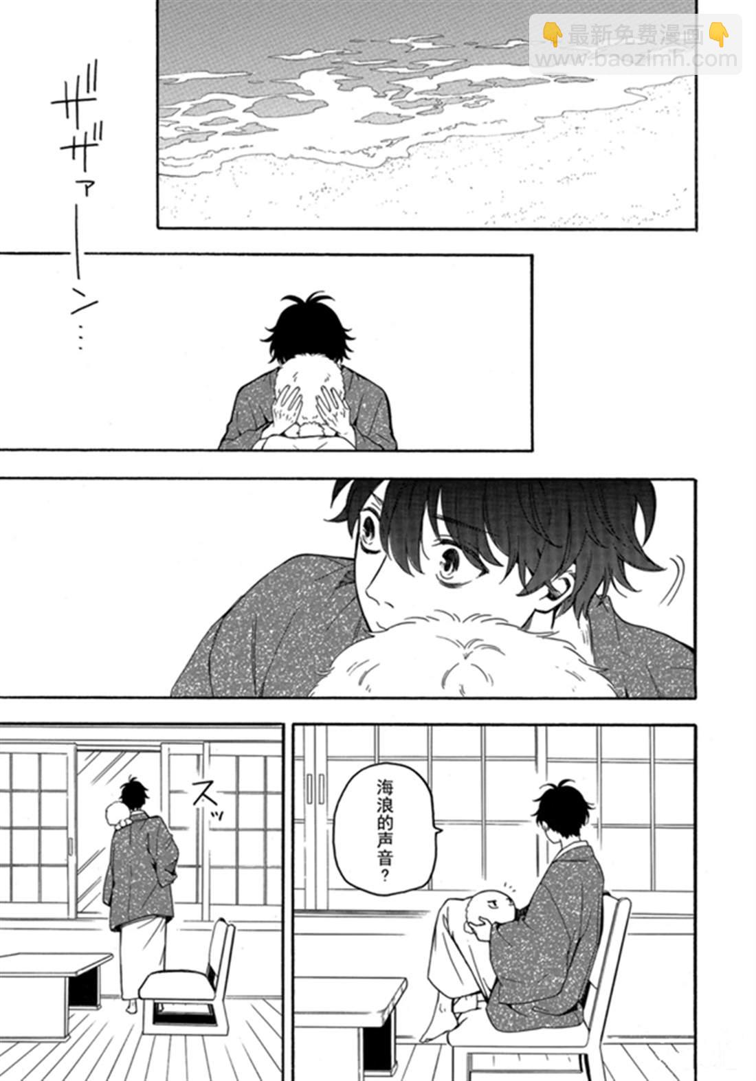 《忧郁的物怪庵》第78话 下 第11页