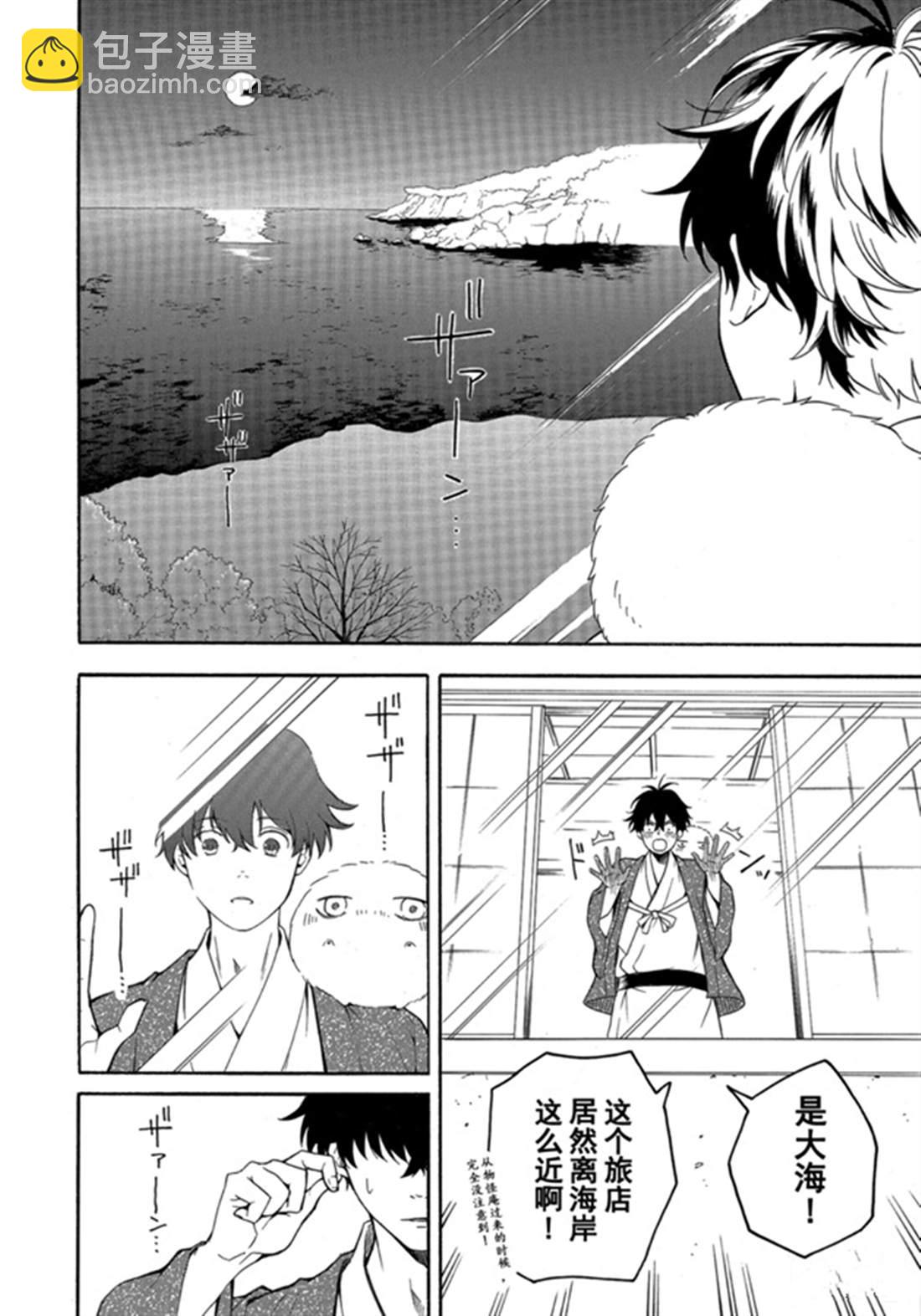 《忧郁的物怪庵》第78话 下 第12页