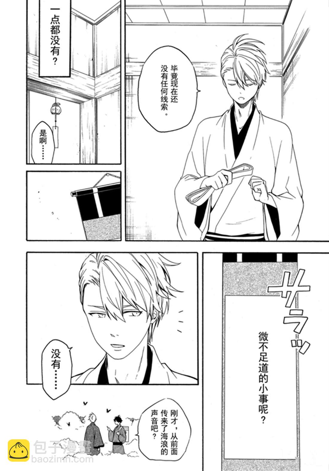 《忧郁的物怪庵》第78话 下 第18页