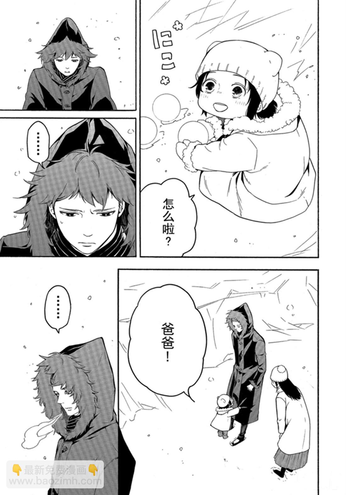 《忧郁的物怪庵》第78话 下 第3页