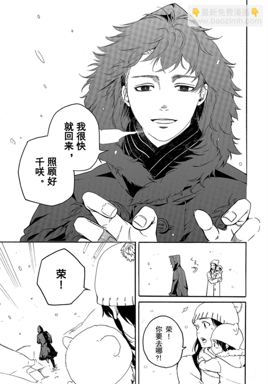 《忧郁的物怪庵》第78话 下 第5页
