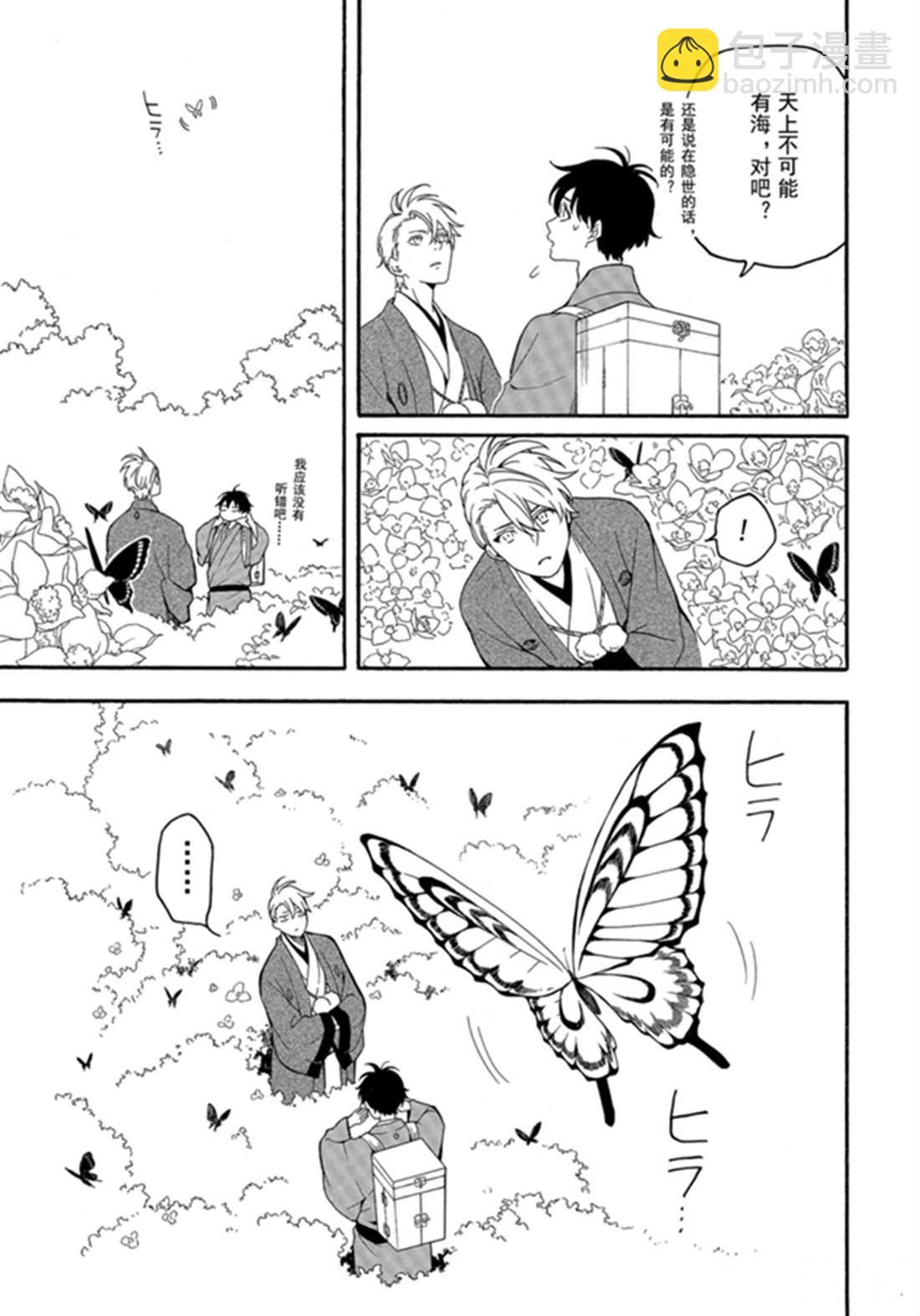 《忧郁的物怪庵》第79话 上 第13页