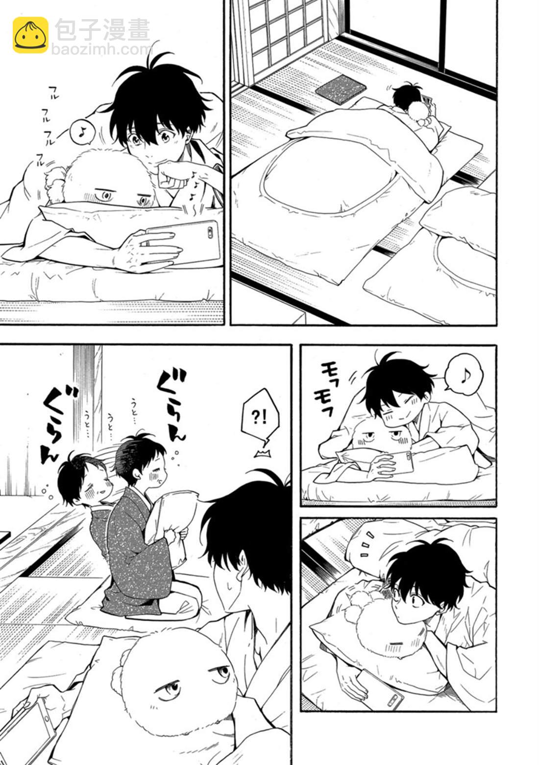 《忧郁的物怪庵》第78话 上 第11页