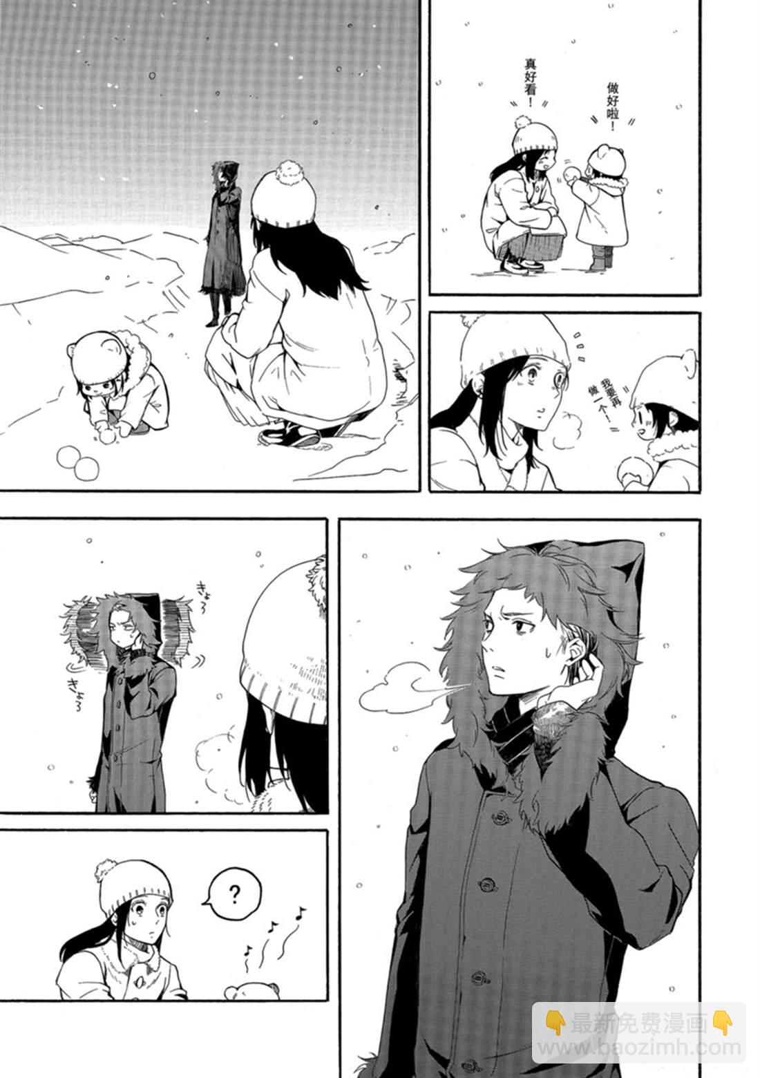 《忧郁的物怪庵》第78话 上 第17页
