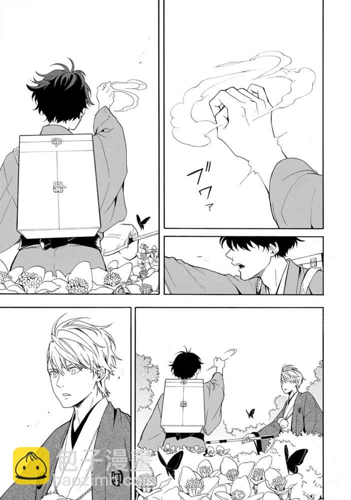 《忧郁的物怪庵》第80话 下 第13页