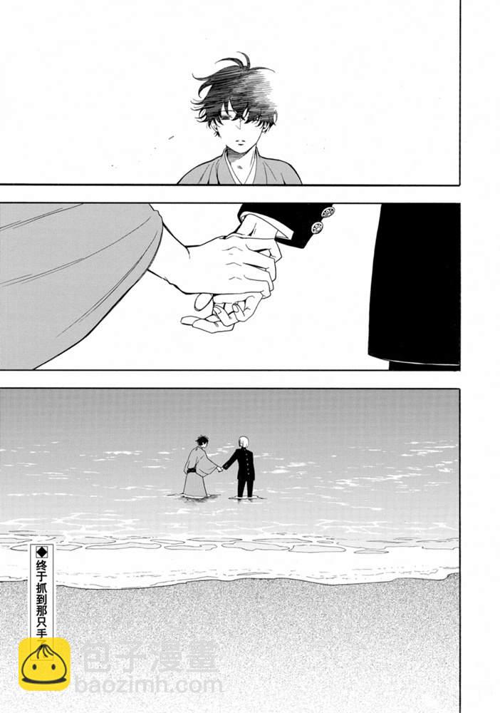 《忧郁的物怪庵》第80话 下 第17页