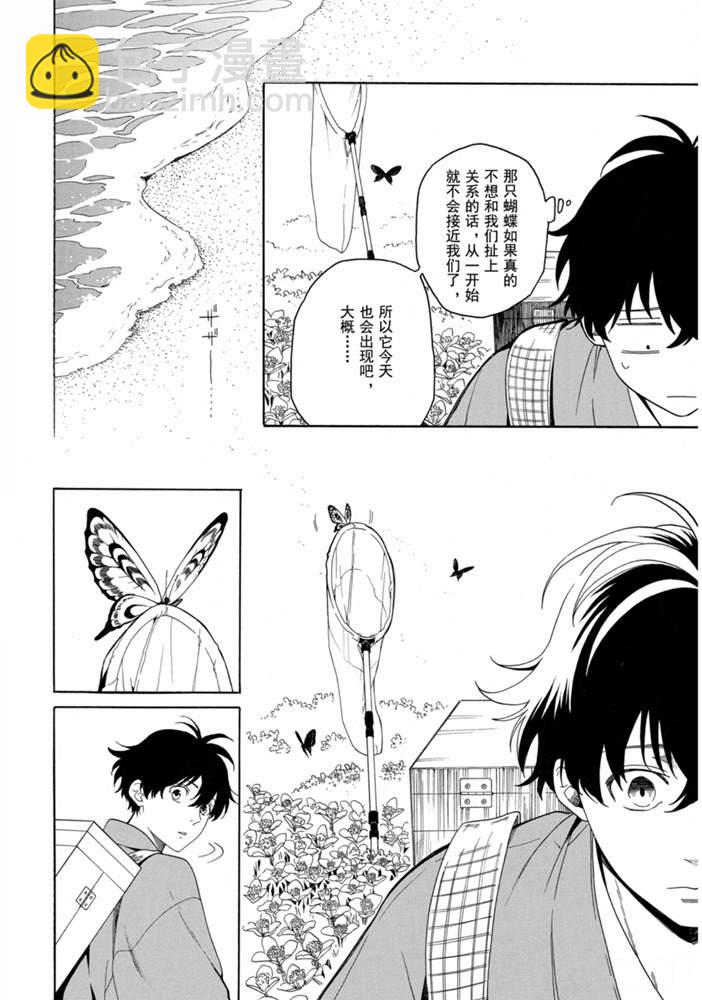 《忧郁的物怪庵》第80话 下 第2页