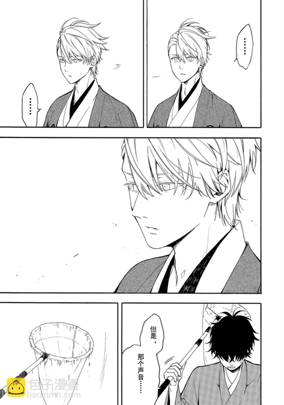 《忧郁的物怪庵》第79话 下 第12页