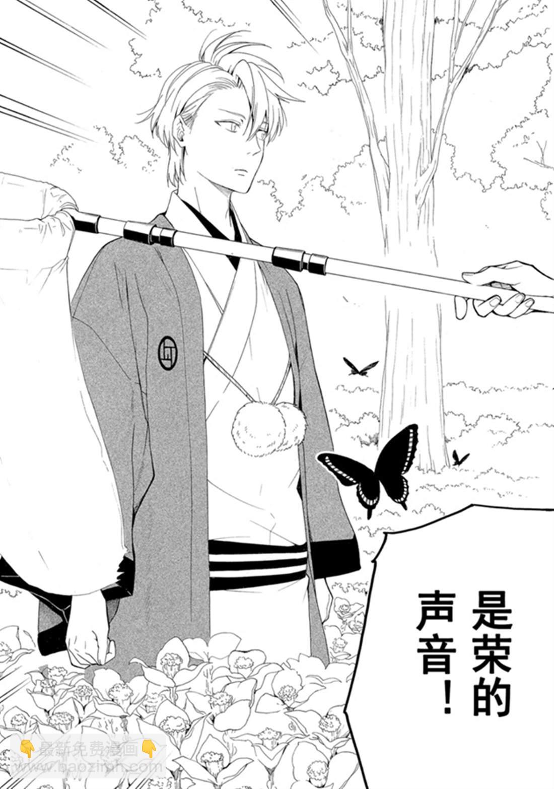 《忧郁的物怪庵》第79话 下 第14页