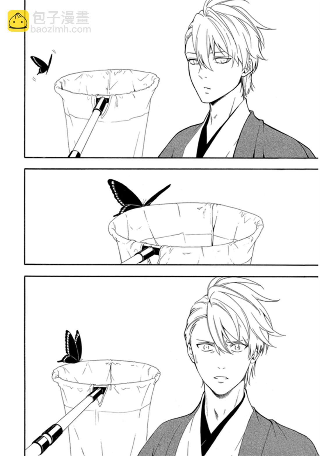 《忧郁的物怪庵》第79话 下 第15页