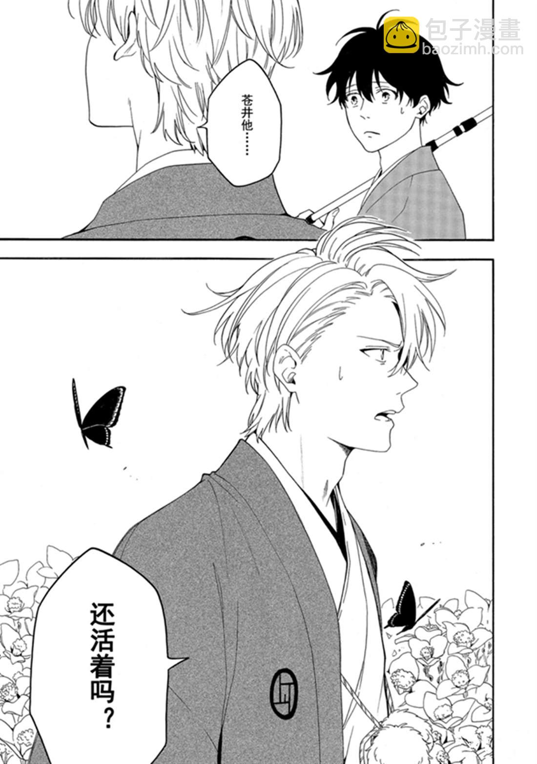 《忧郁的物怪庵》第79话 下 第2页