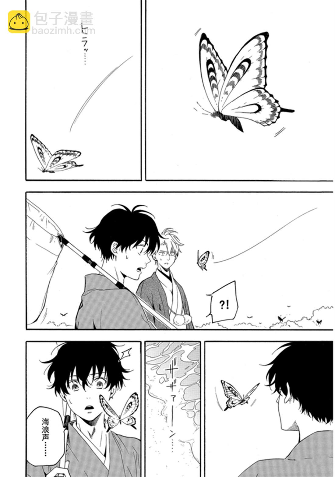 《忧郁的物怪庵》第79话 下 第3页