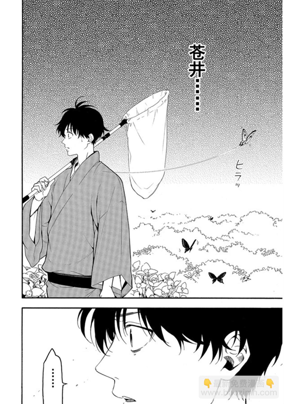 《忧郁的物怪庵》第79话 下 第5页
