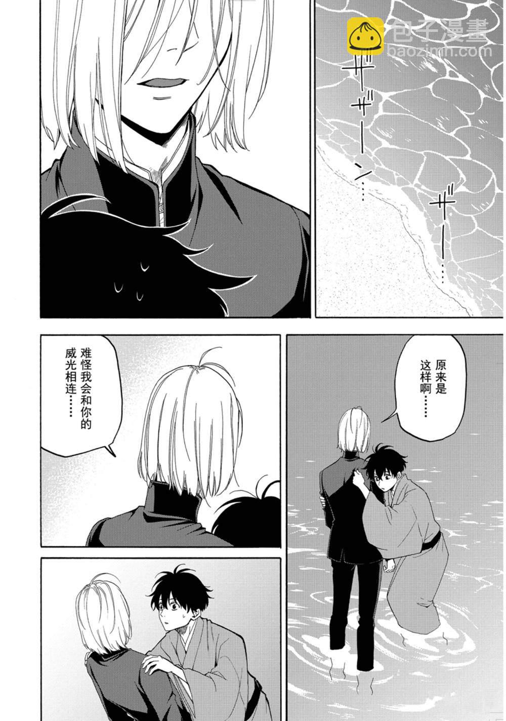 《忧郁的物怪庵》第81话 上 第12页