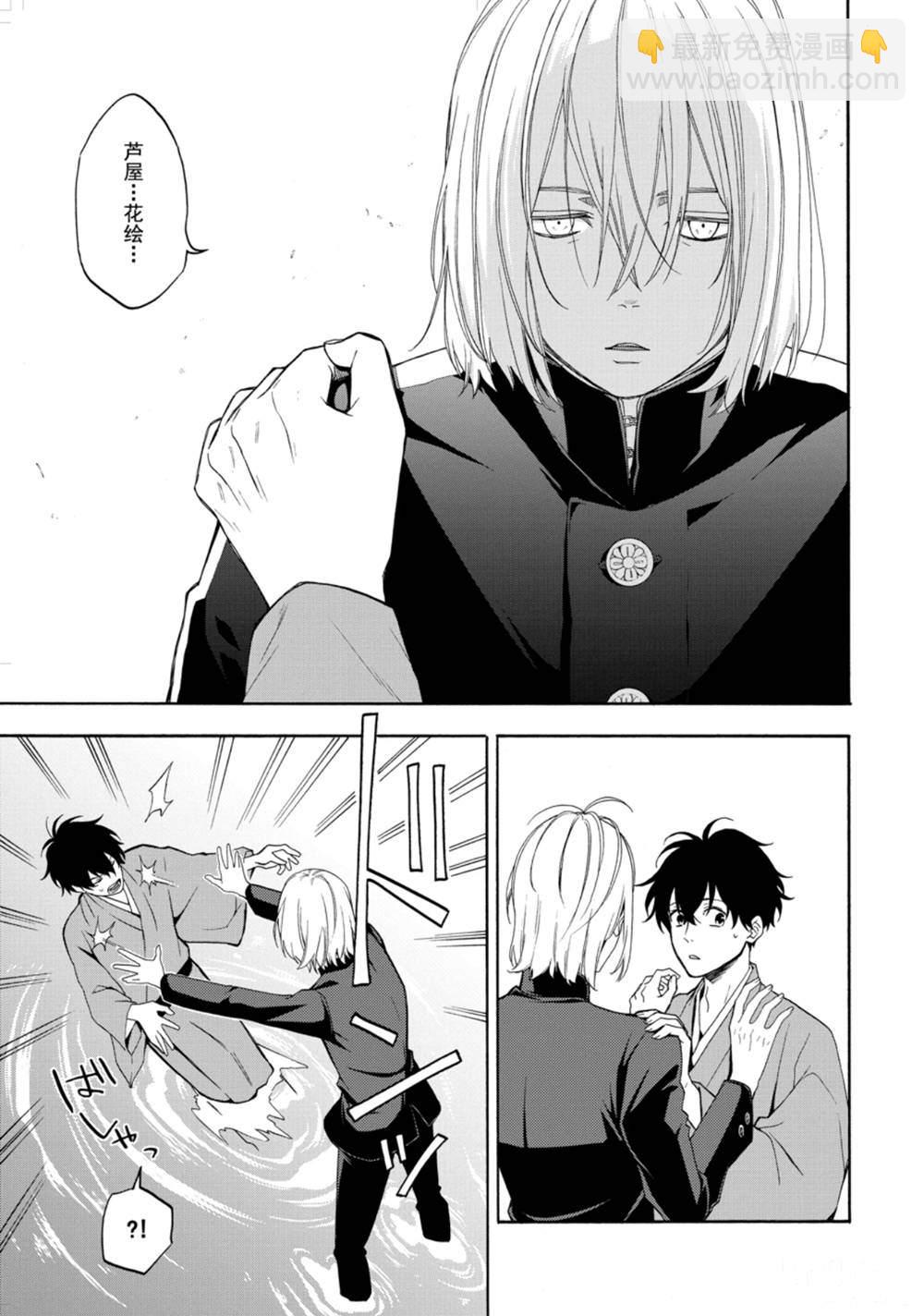 《忧郁的物怪庵》第81话 上 第13页