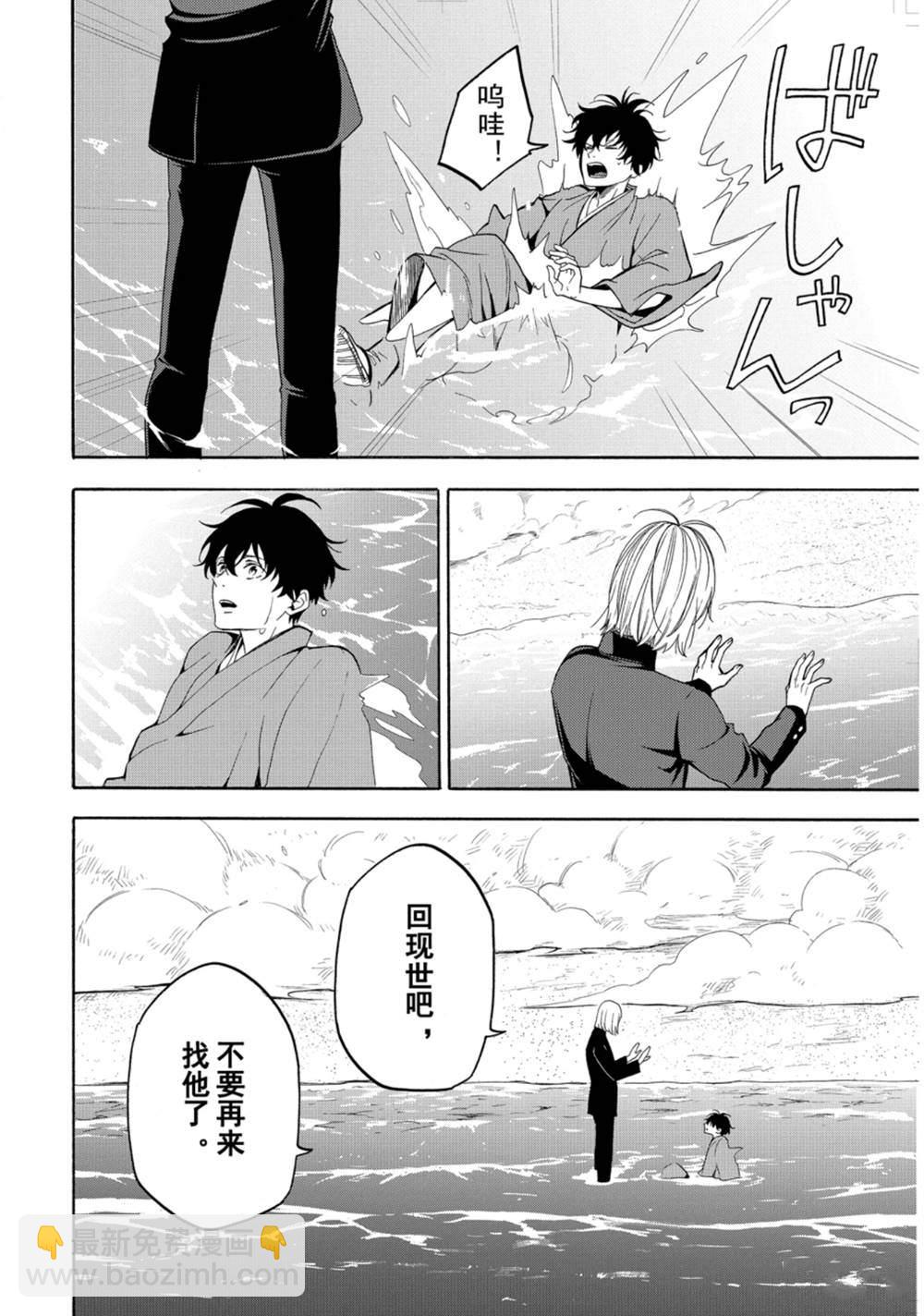 《忧郁的物怪庵》第81话 上 第14页