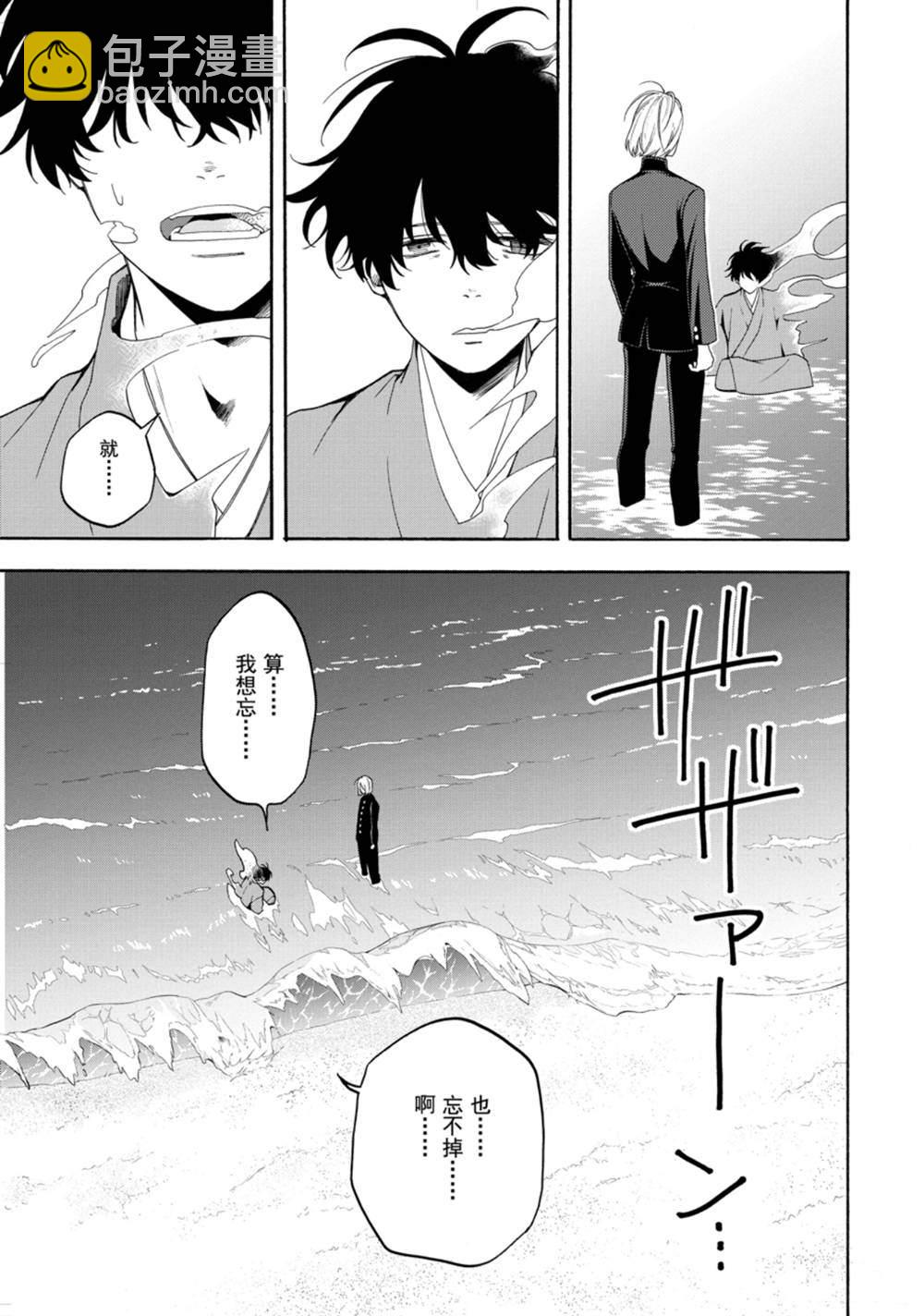 《忧郁的物怪庵》第81话 上 第17页