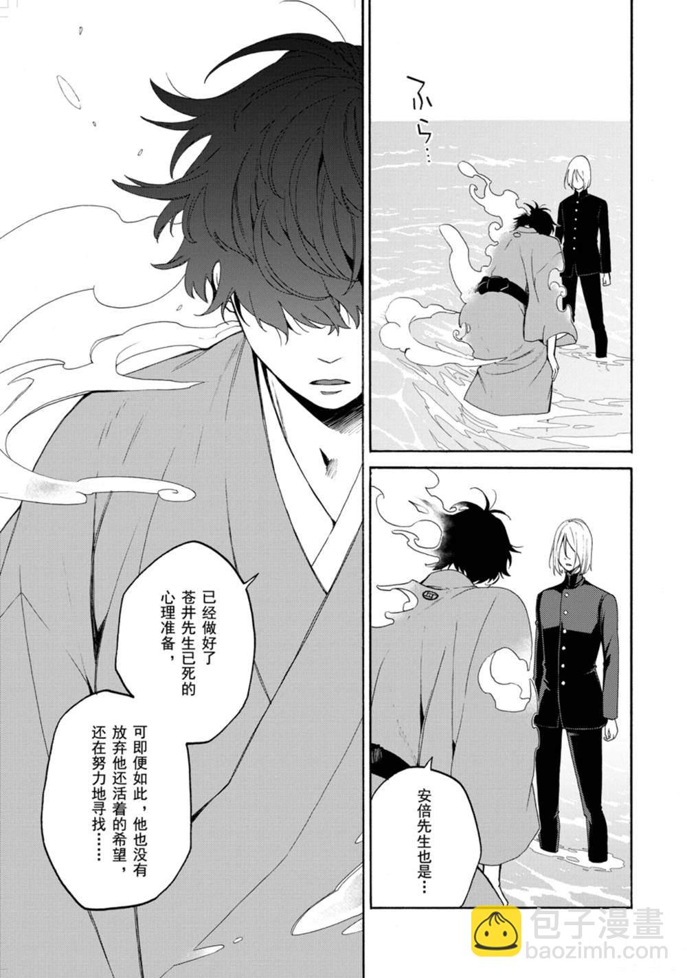 《忧郁的物怪庵》第81话 上 第19页