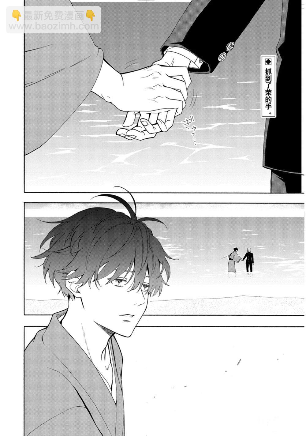 《忧郁的物怪庵》第81话 上 第2页
