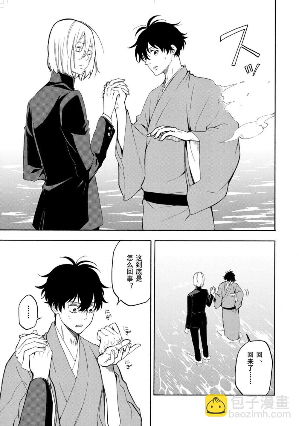 《忧郁的物怪庵》第81话 上 第7页