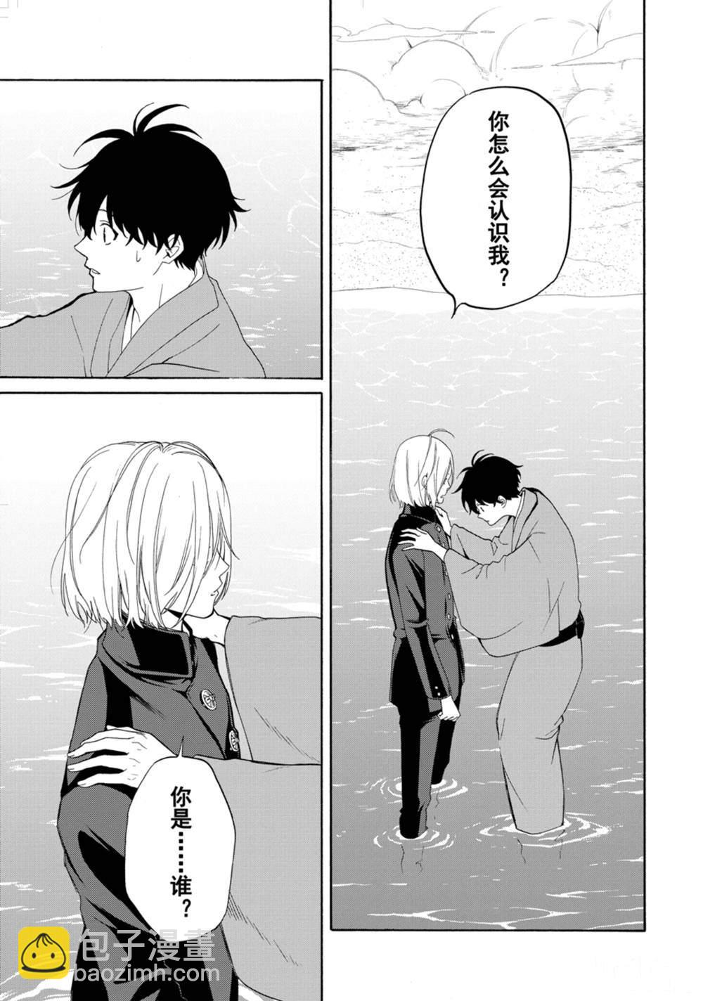 《忧郁的物怪庵》第81话 上 第9页