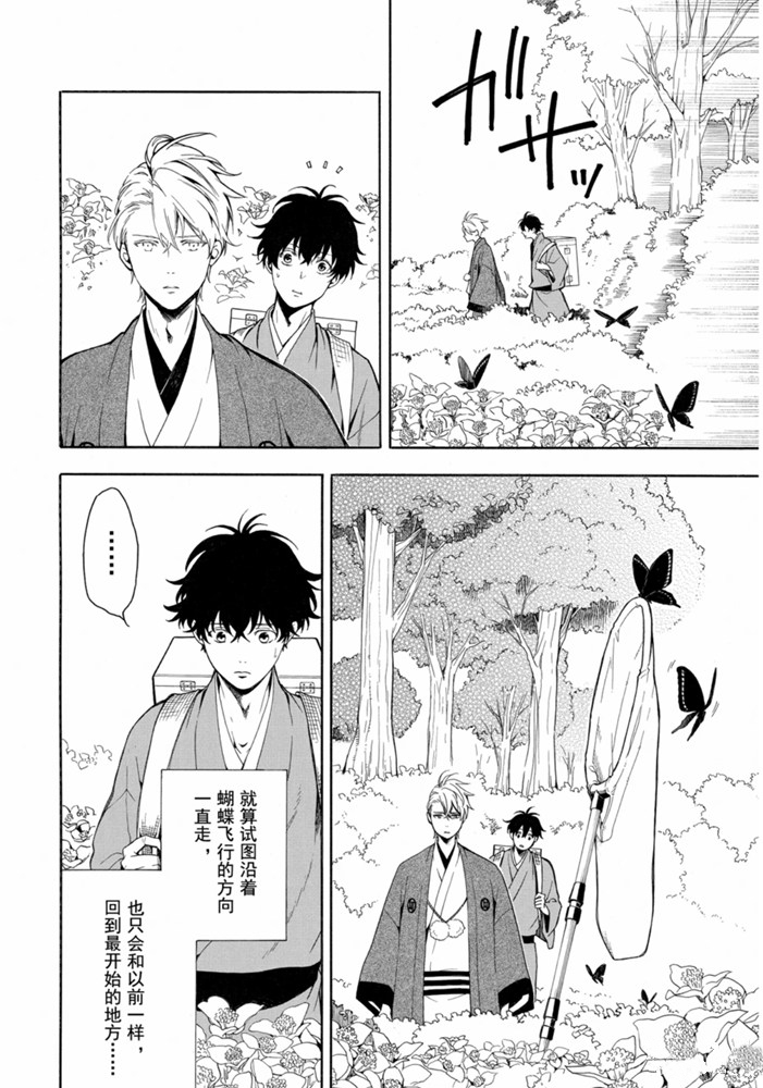 《忧郁的物怪庵》第80话 上 第4页