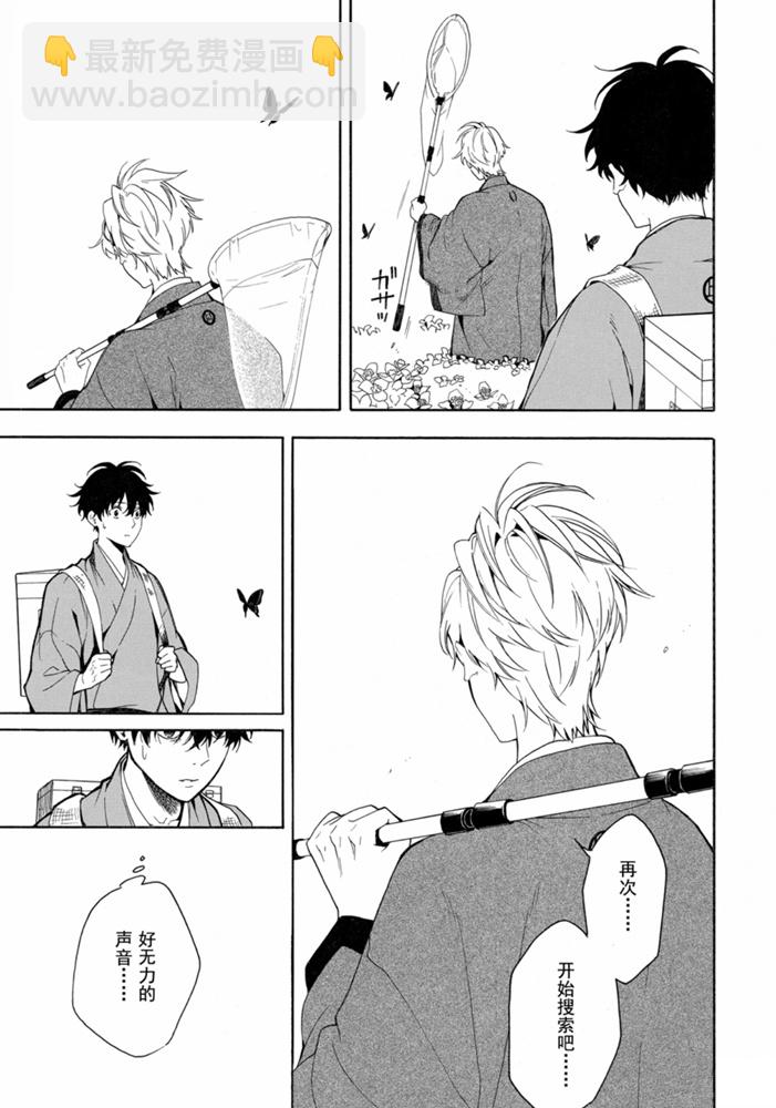 《忧郁的物怪庵》第80话 上 第5页