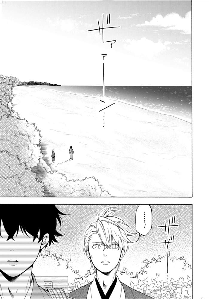《忧郁的物怪庵》第81话 下 第15页